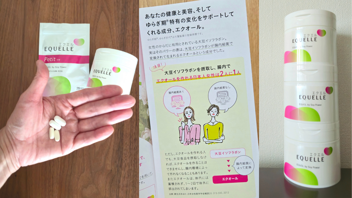 エクエルを3か月続けた